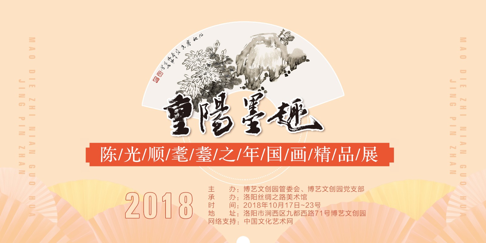 陳光順廣告.jpg